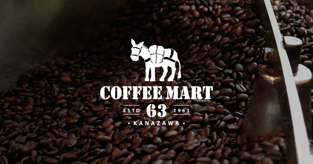 遠赤外線自家焙煎コーヒー専門店 コーヒーマート63