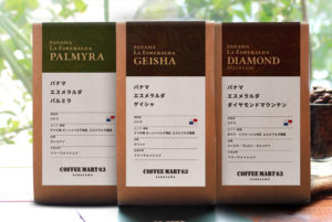 パナマ エスメラルダ農園 コーヒー豆セット