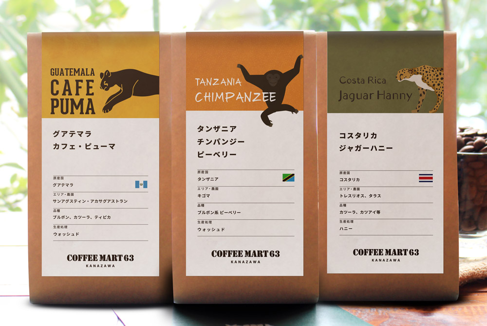 動物を守るコーヒー豆セット
