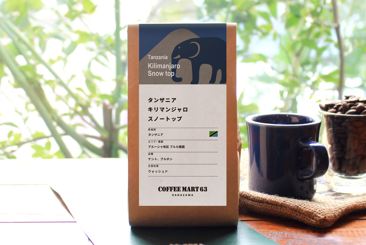 自家焙煎コーヒー豆 】ガテマラ カフェ・ピューマ | コーヒーマート63