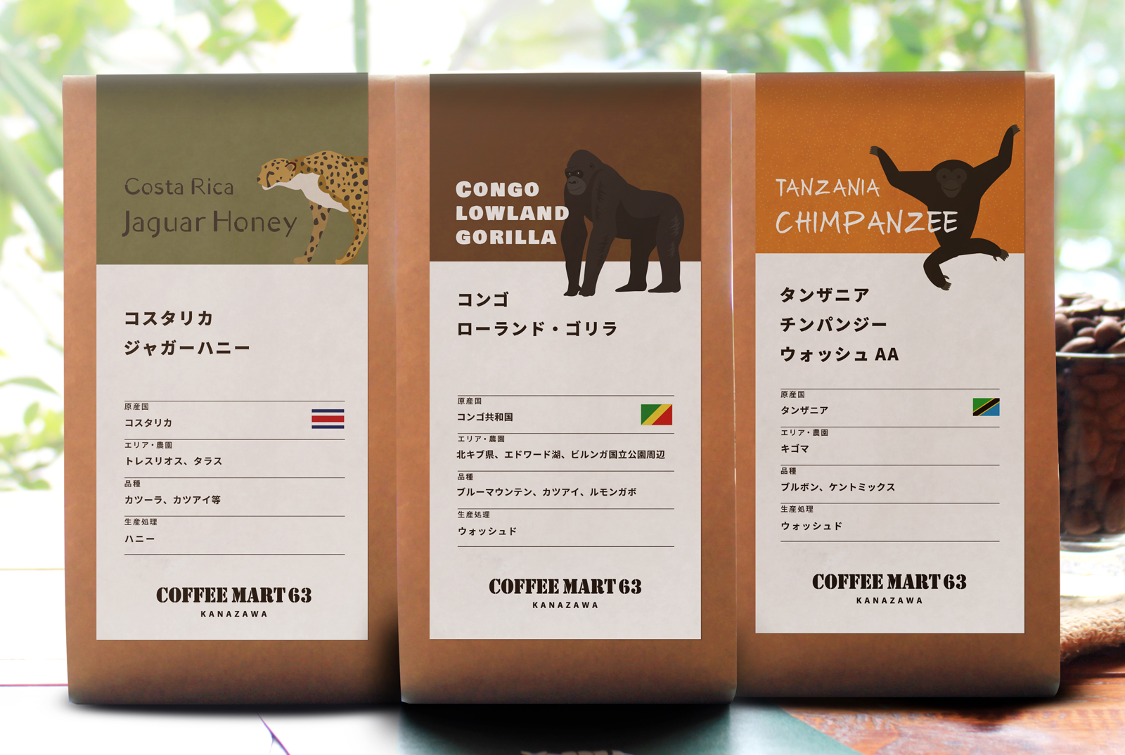 動物を守るコーヒー豆セット