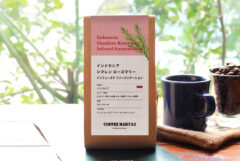 インドネシア シマレン ローズマリー インフューズドファーメンテーション