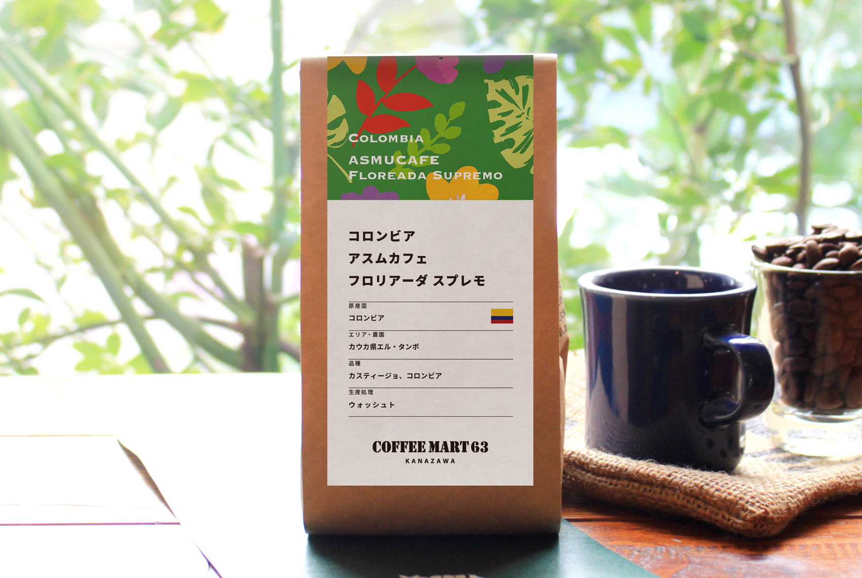 コロンビア アスムカフェ フロリアーダ スプレモ