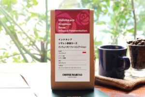 インドネシア シマレン ローズ インフューズド ファーメンテーション